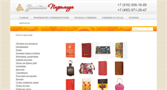 Desktop Screenshot of phoeniks.ru